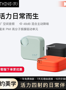 MF by NOTHING Buds 2 无线蓝牙耳机入耳式主动降噪高音质新款