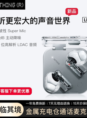NOTHING Ear（3） 新款无线主动降噪蓝牙耳机金属底座通话麦克风