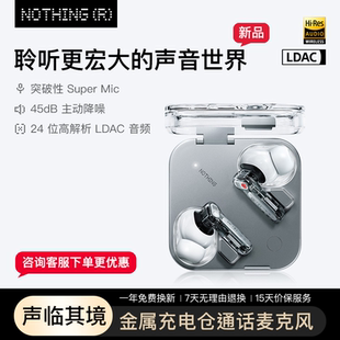 新款 无线主动降噪蓝牙耳机金属底座通话麦克风 Ear NOTHING