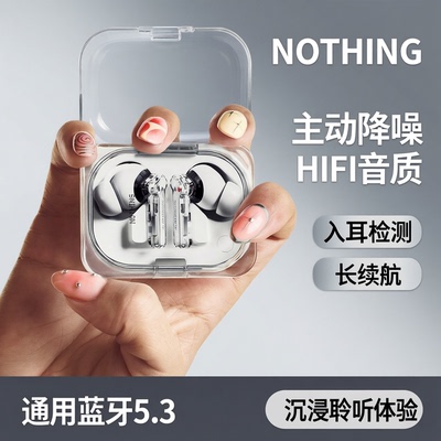 NOTHING Ear ( a ) 无线蓝牙耳机主动降噪HIFI入耳检测通用长续航