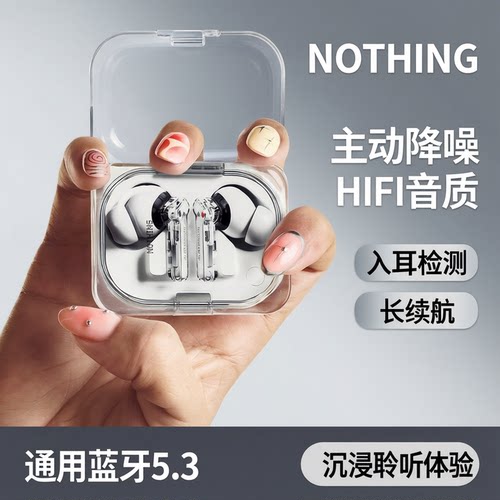 NOTHING Ear ( a ) 无线蓝牙耳机主动降噪HIFI入耳检测通用长续航
