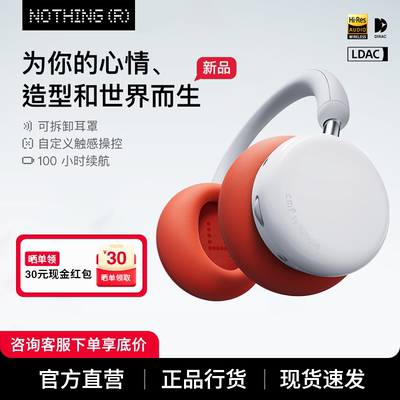 CMF by NOTHING Headphone Pro 头戴式蓝牙耳机主动降噪超长续航