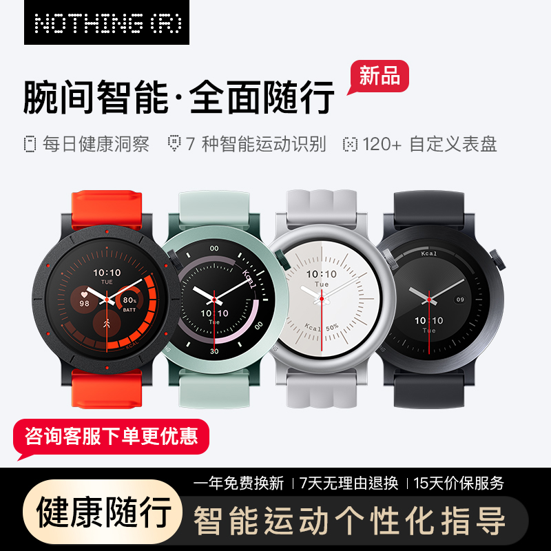CMF by NOTHING Watch 3 Pro 智能手表运动跑步手环蓝牙通话长续航心率血氧健康监测睡眠自定义表盘训练总结