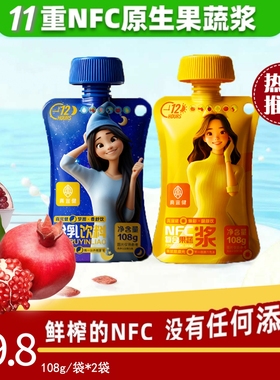 真宜健双娇系列女士款原浆果蔬泥108g*2袋源自新疆