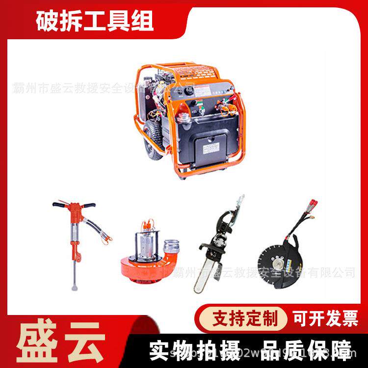 建筑施工墙体切割器混凝土破拆工具五件套地质灾害组合液压装备