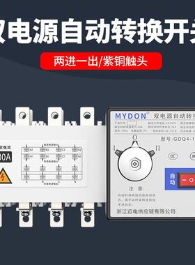 双电源自动转换开关PC级双电源4P125A160A250A400A630A双电源
