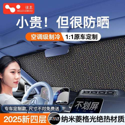 汽车遮阳前挡板车内防晒隔热遮光帘车窗玻璃遮阳伞罩小车遮阳神器