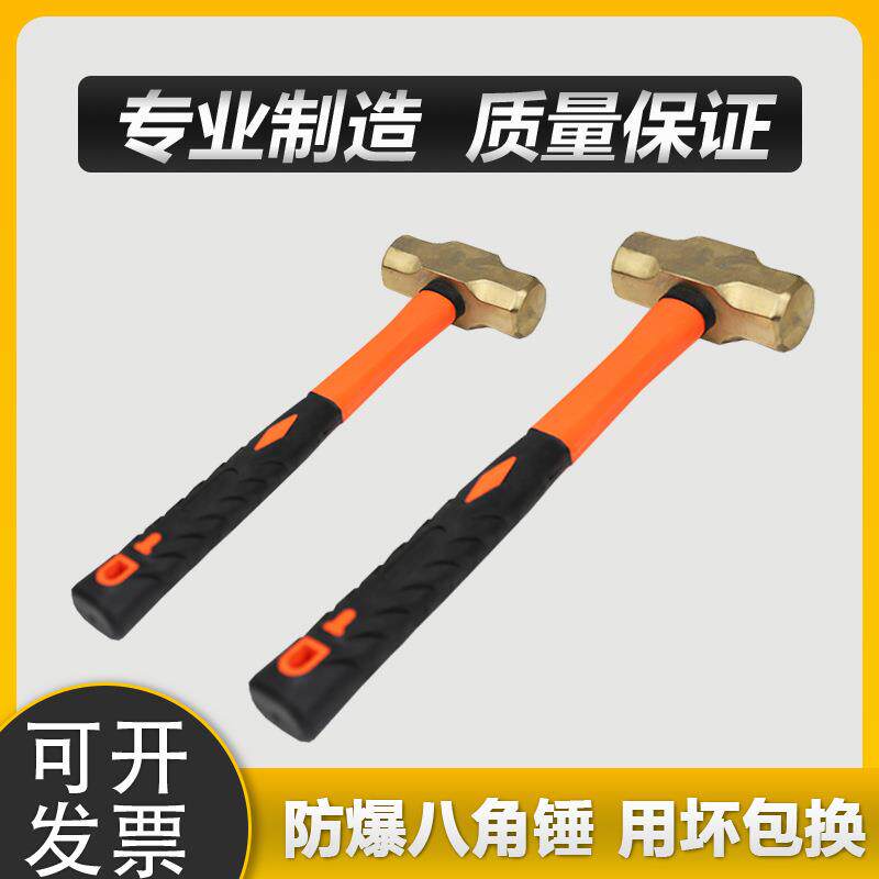 防爆八角锤铜锤子防爆工具无火花锥子防爆铜锤圆头八角锤