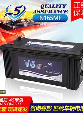 V5铅酸汽车蓄电池12V165AH免维护高性能货车发电机启动汽车电瓶