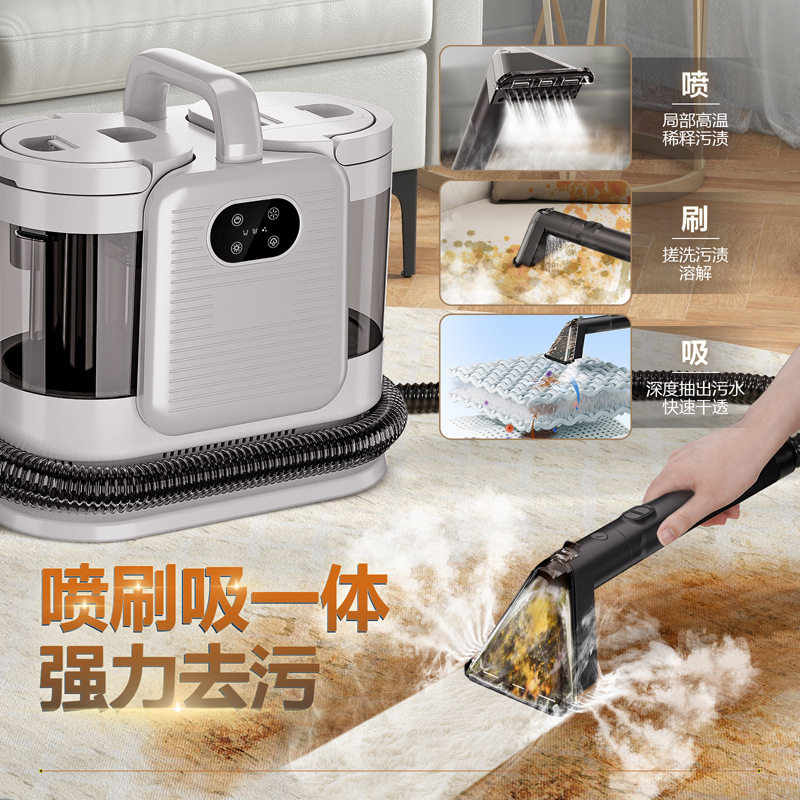 热水高温蒸汽布艺清洗机C988家用沙发床垫地毯毛绒玩具深度清洁机