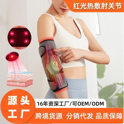 红外充电加热红灯热护肘关节艾发热保暖胳膊热敷护男女手臂保护套