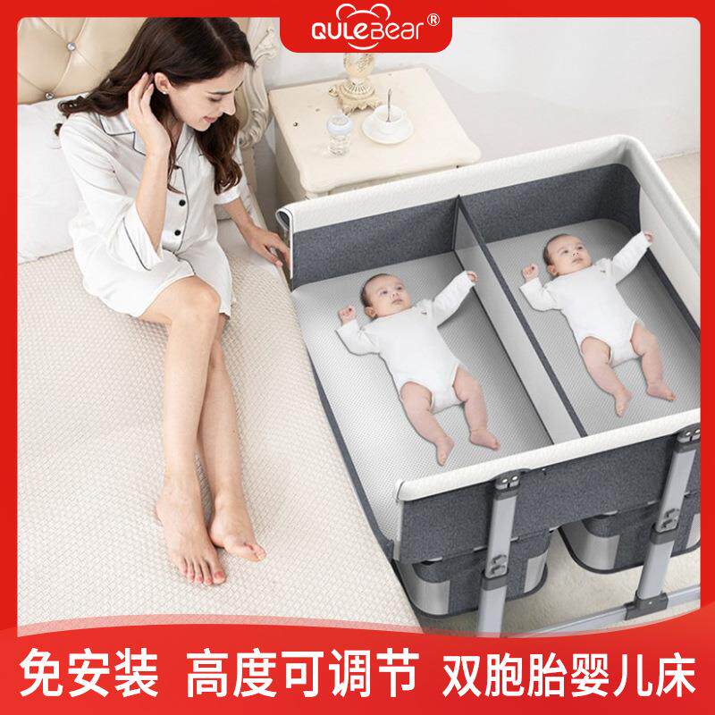 双胞胎婴儿床便捷式宝宝双人床小