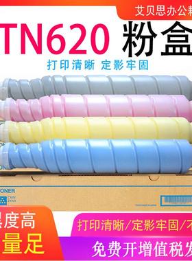 适用柯美TN620粉盒BizhubProC1060LC3070LC4065墨盒碳粉盒
