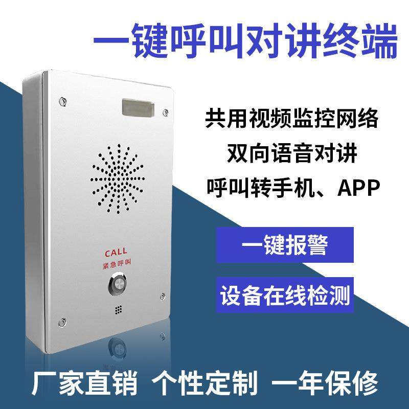 供货IP视频双向对讲系统呼叫转移视频来电SIP对讲广播系统