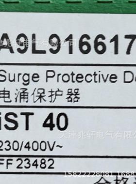A9L916617电涌iST404P电涌保护器iST404P浪涌保护器