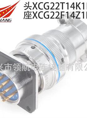 XCG39T51K1P1XCG39F62Z1D40XCG39F46K1P40连接器航空插头