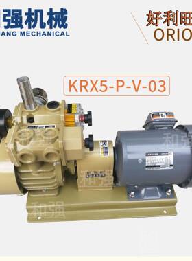 好利旺真空泵KRX5-P-V/VB-01/03KRX5-SS-7501/02/50/51-G1旋片泵