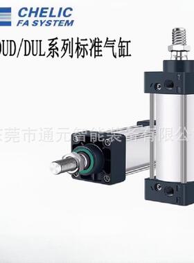 CHELIC/气立可标准型气缸DAC-32/40-50/500/800/900