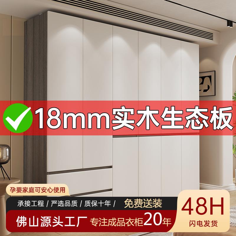 环保级生态板分段衣柜现代简约式组装柜子家用卧室免拉手成品衣橱