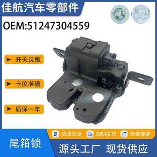 适用于宝马F22尾盖锁机行李箱盖总成锁51247304559BM尾箱锁