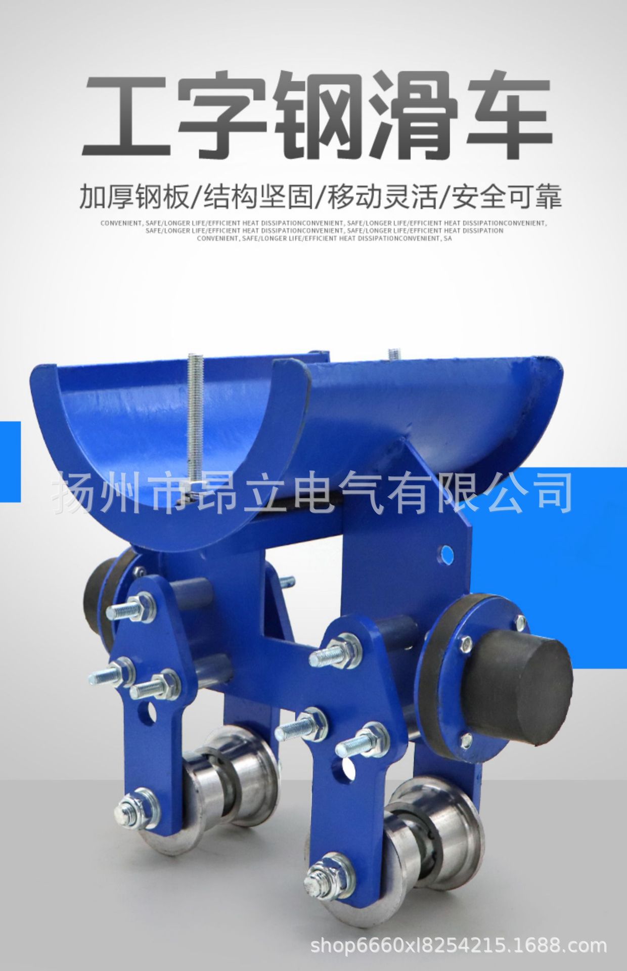 10号、12号、14号工字钢垃圾吊电缆滑车大吨位双梁起重机拖缆跑车