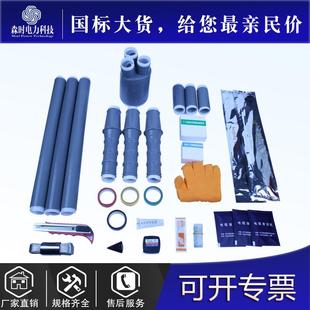 森时10KV高压三芯冷缩户内外终端硅橡胶电力组件电缆附件