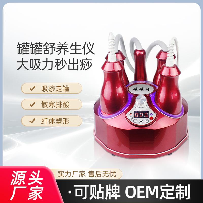 电动刮痧仪器养生按摩仪罐罐舒拔罐经络刷疏通仪淋巴按摩器大负压