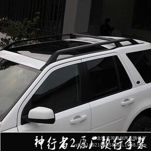 神行者二行李架神行者2行李架车顶架发现神行原装行李架07-19