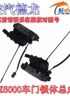 陕汽重卡原厂配件德龙X6000车门锁体总成整体式中控锁闭锁器一体