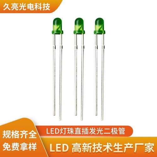 f3LED灯珠直插发光二极管F3绿发普绿光可过波峰焊指示LED灯灯珠