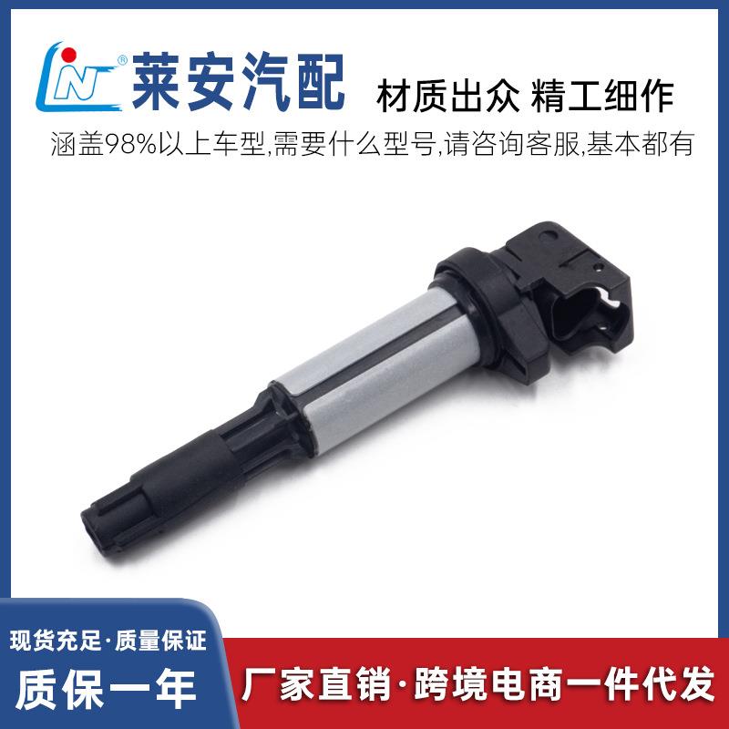 点火线圈12137551260适用于宝马3系5系6系7系X3X5Z4汽车高压包
