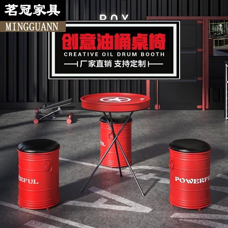 哇工业风油桶酒吧台桌椅组合酒吧奶茶店简约迪厅圆桌阳台铁艺桌子