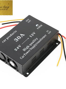 车载电源24V转12V30A24V音响改装用转换器黑色英文中性包装