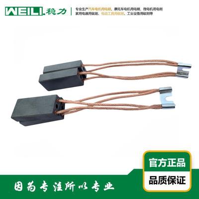 WEILI.稳力供应汽轮发电机用碳刷NCC634LFC554进口碳刷国产化