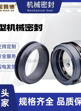 现货供应NM031SY02S12BNM038BY01P05B适用于耐驰螺杆泵机械密封