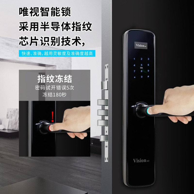 唯视智能门锁防盗门家用公司密码锁指纹识别刷卡钥匙电子锁碳素黑