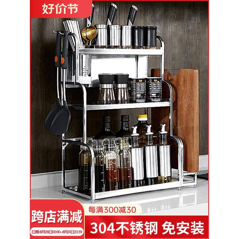 cs304不锈钢调料调味品架子厨房置物架台面多功能调味料作料收纳