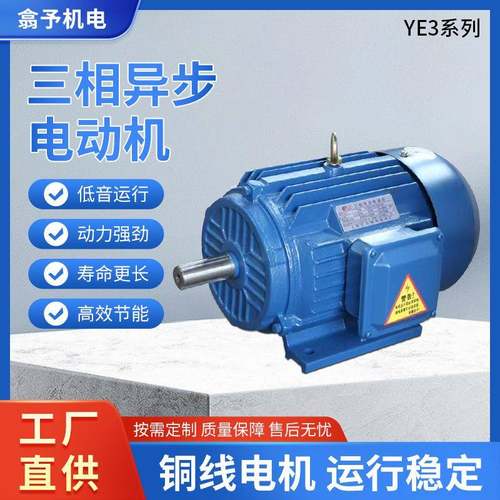 YE3系列工业三相异步电机热销6极立卧式交流电机马达节能全铜电机