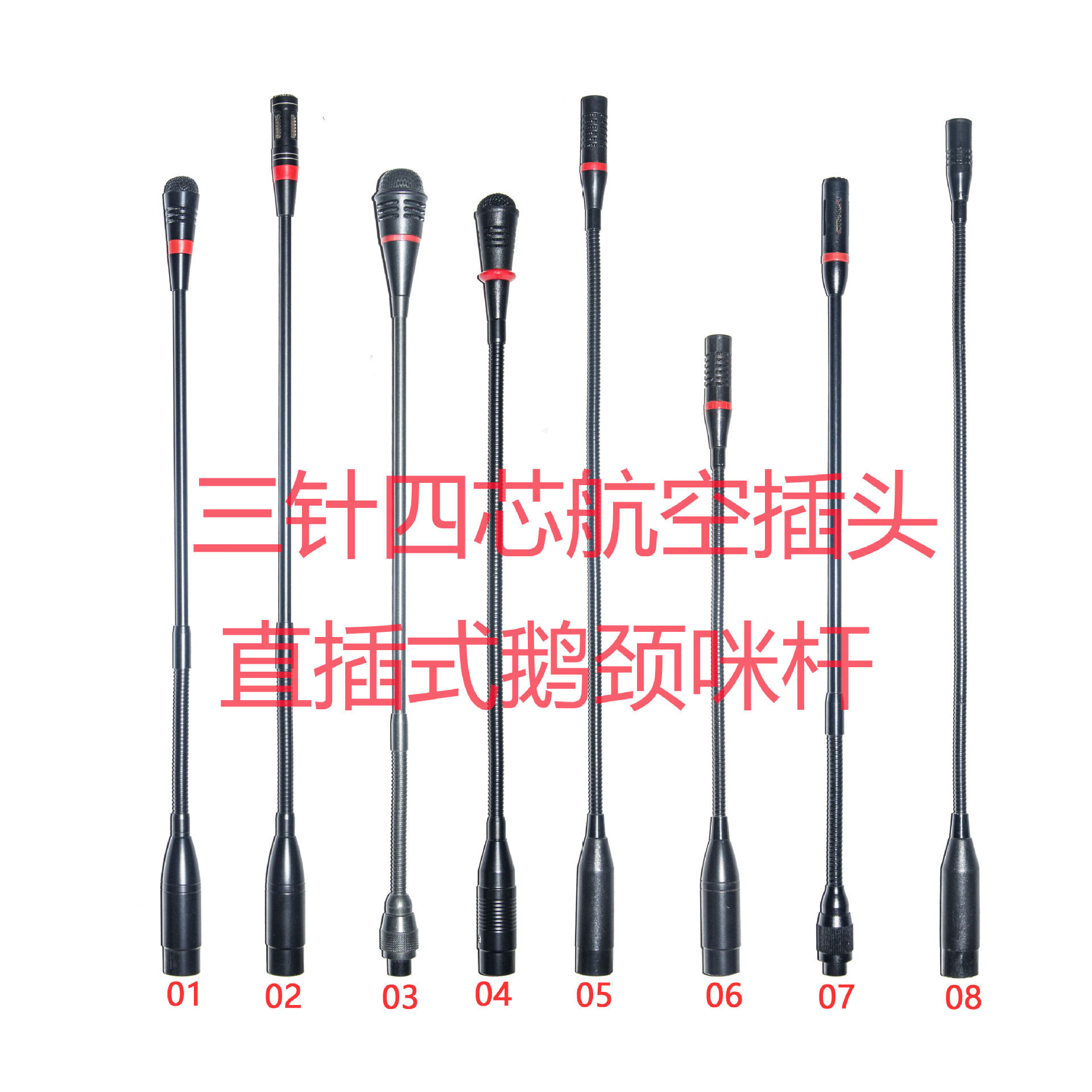 鹅颈麦克风咪杆三针四芯航空卡直插会议麦克风配件话筒软管图片