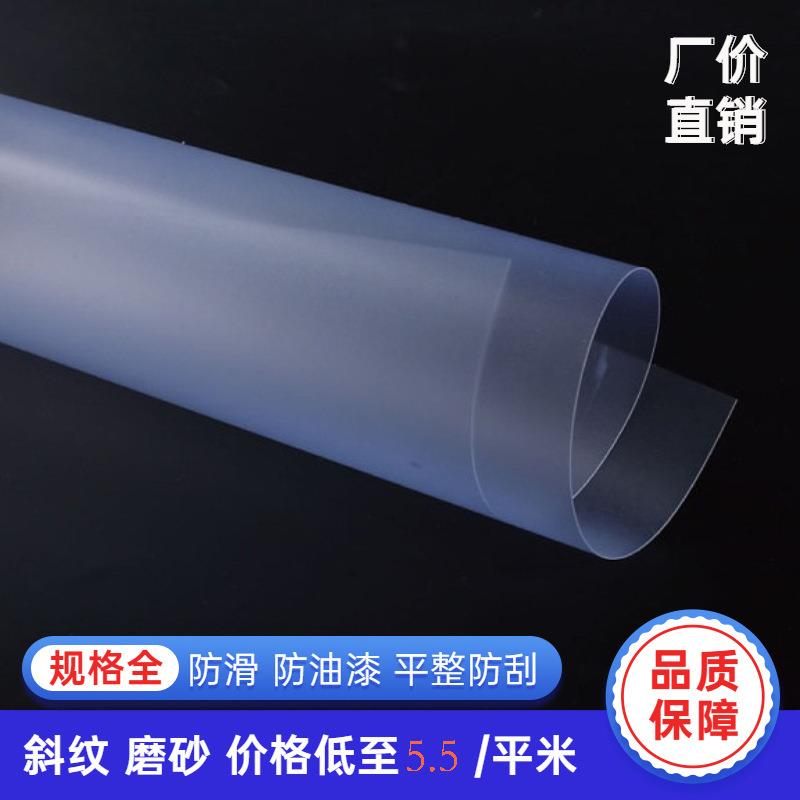 磨砂地板膜加厚斜纹防潮pvc保护膜耐踩商超广告物料地面地贴常用