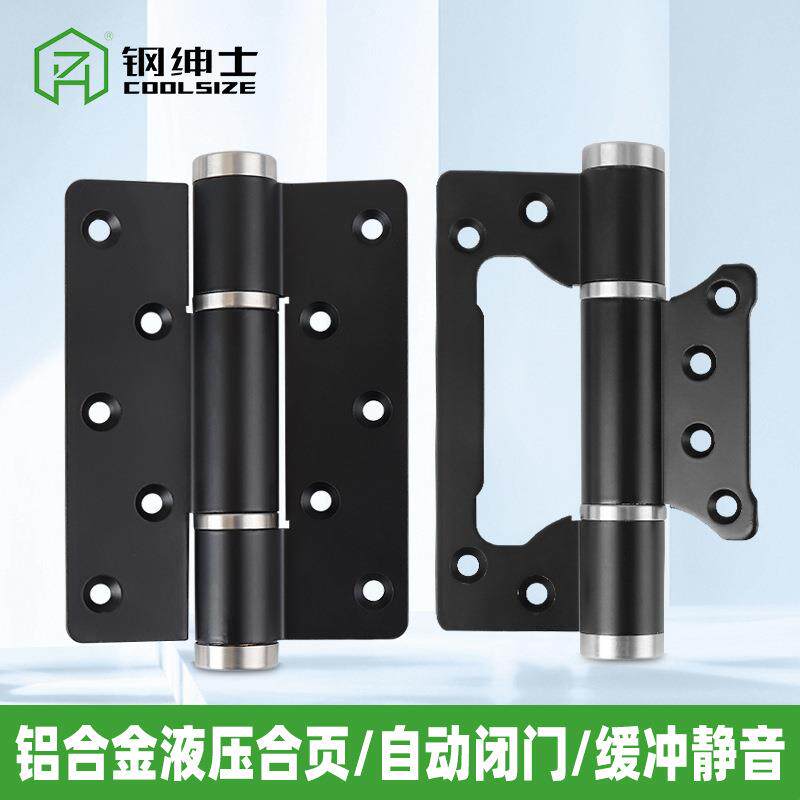 钢绅士隐形门合页带闭门器缓冲隐形液压弹簧合页自动关门定位铰链