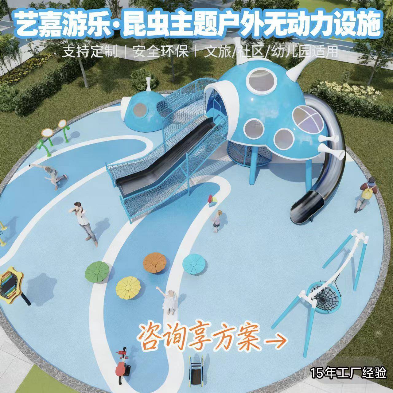 不锈钢滑梯小区滑滑梯儿童滑梯组合昆虫主题景区廊架户外游乐设备