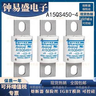 4IL美尔森保险丝 4A15QS500 罗兰熔断器A15QS450 4ILA15QS500
