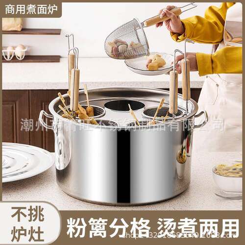 麻辣烫锅摆摊加热锅煮面锅商用煮饺子漏勺不锈钢粉篱网捞麻辣烫