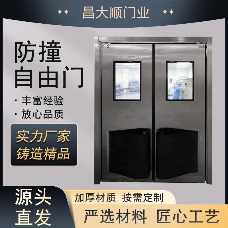 不锈钢防撞自由门厨房冷库车间通道双开门超市平开门防撞门