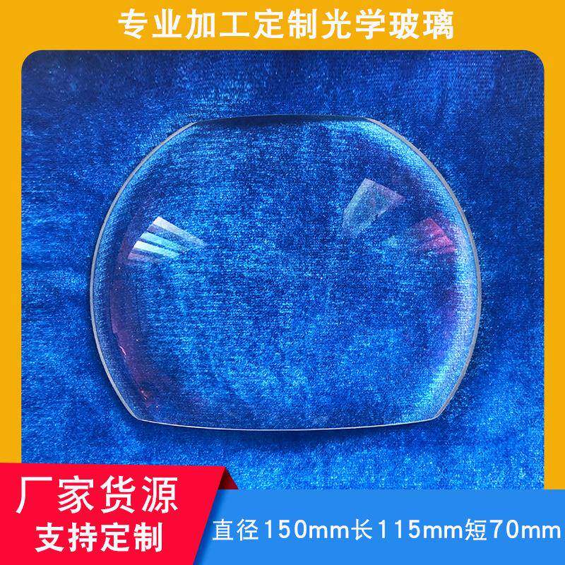 异形透镜加工弯月透镜直径150mm长直边115mm短边70mm光学透镜镜片