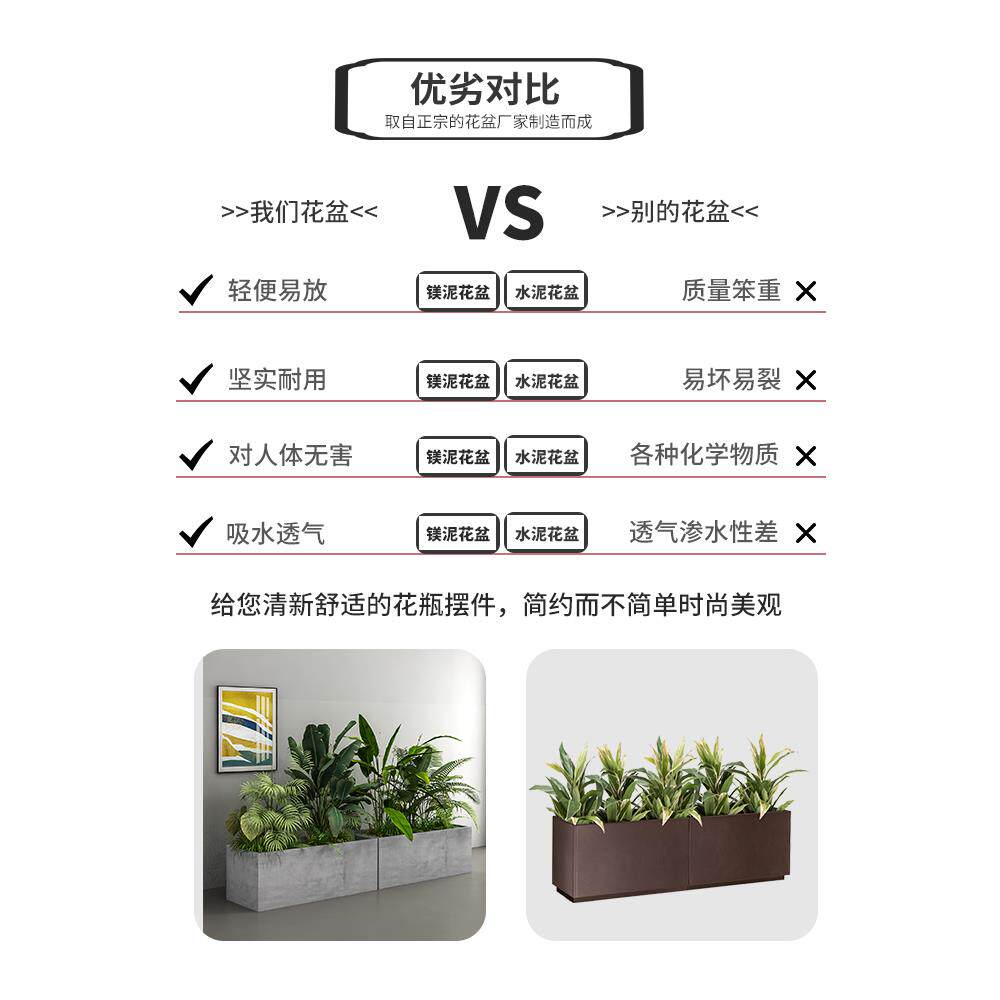 长方形水泥花盆简约北欧风格客厅阳台户外大口径绿植种菜镁泥花箱