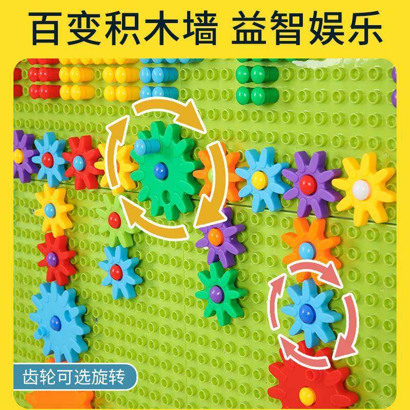 齿轮插珠积木墙幼儿园早教益智墙面互动积木儿童房壁挂式墙体玩具,电子元器件市场,其它元器件,淘宝优惠券,粉丝福利购,淘宝优惠卷