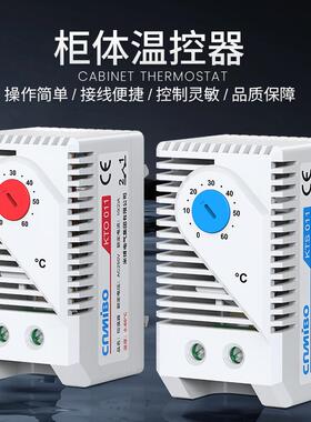 温度控制KTO011温控器机械式开关KTS011柜体控温湿度控制器温控仪