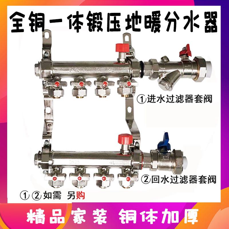 现货家装中体纯铜分水器一体式1.2寸工程地热全铜集水器
